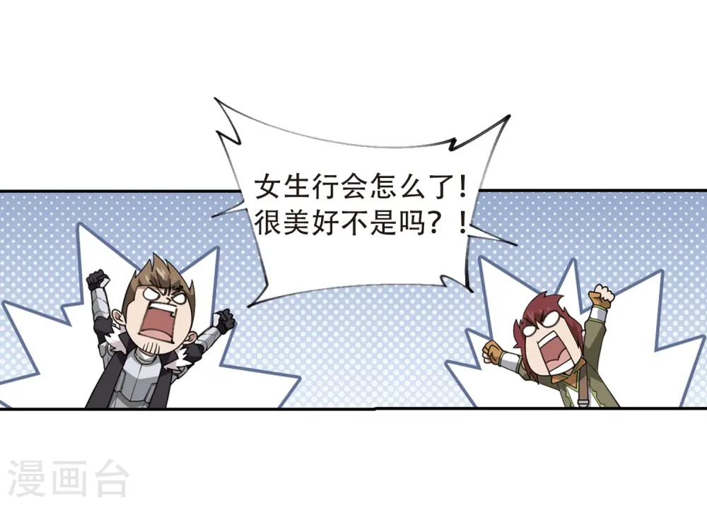 第236话 各怀鬼胎24
