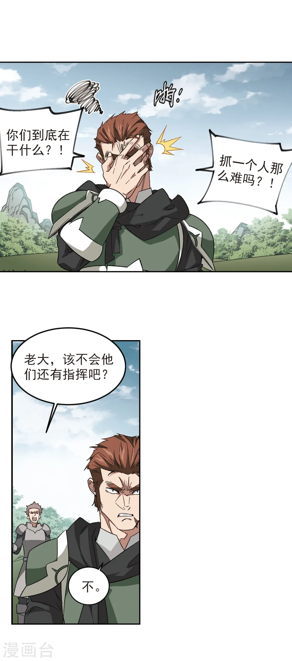 第326话 布局的第一步23