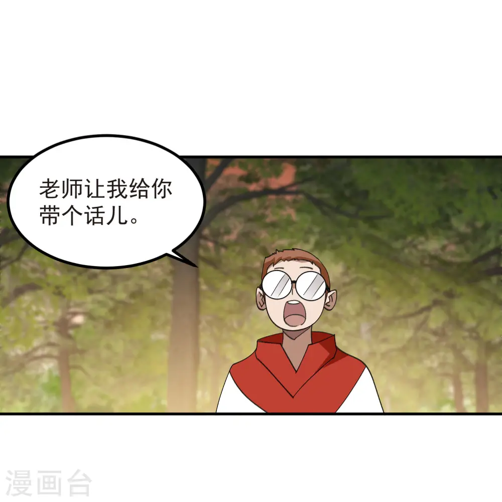 第447话 笨蛋陷阱15