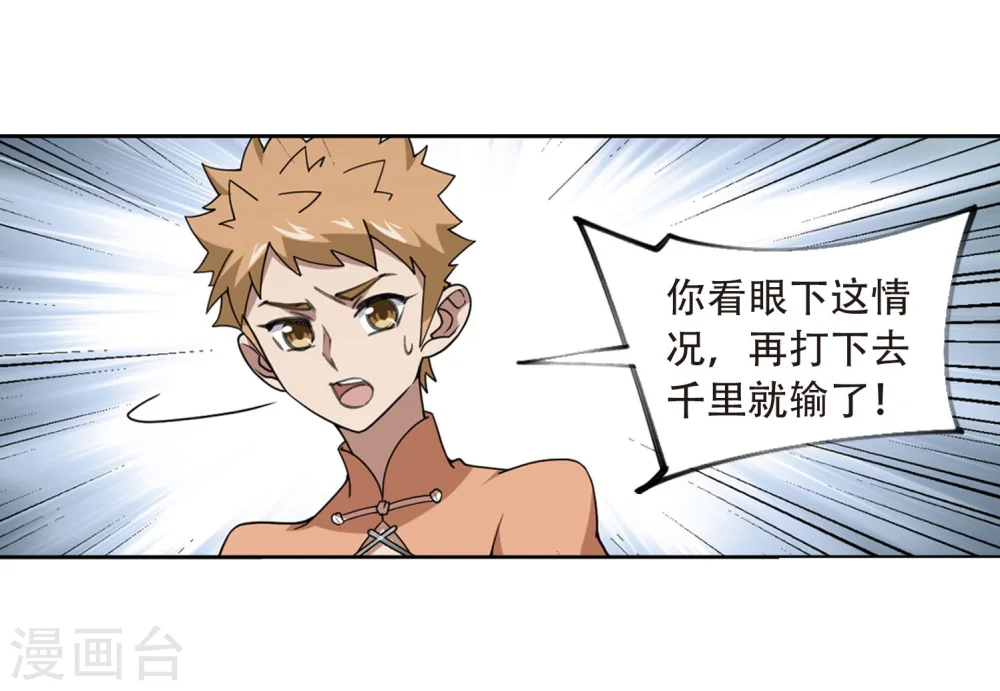 第215话 火爆的烈烈213