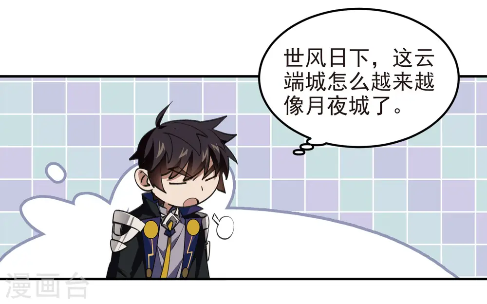 第466话 老师的原则10