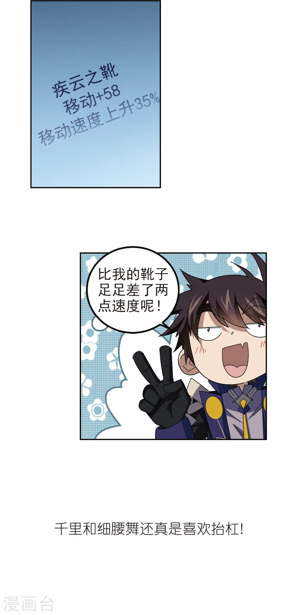 第306话 细腰舞的实力315
