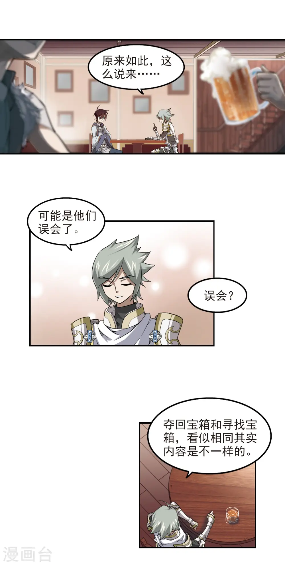 第44话 最佳应对方案12