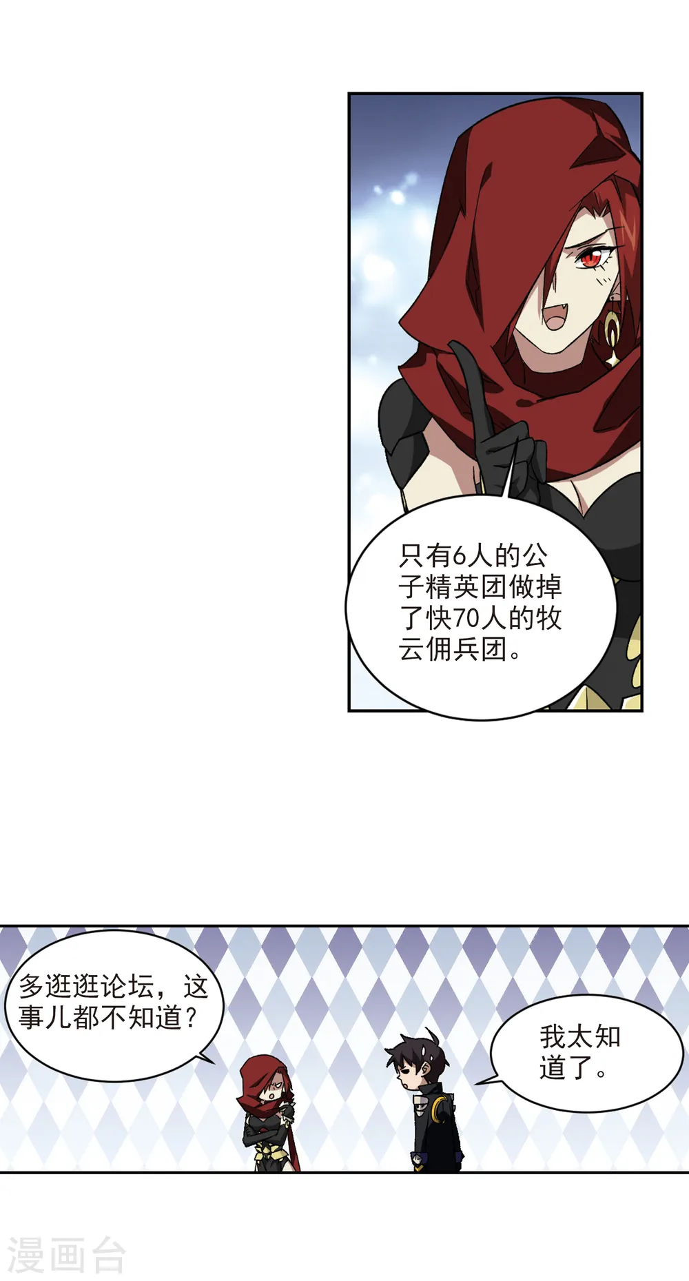第337话 知己知彼111