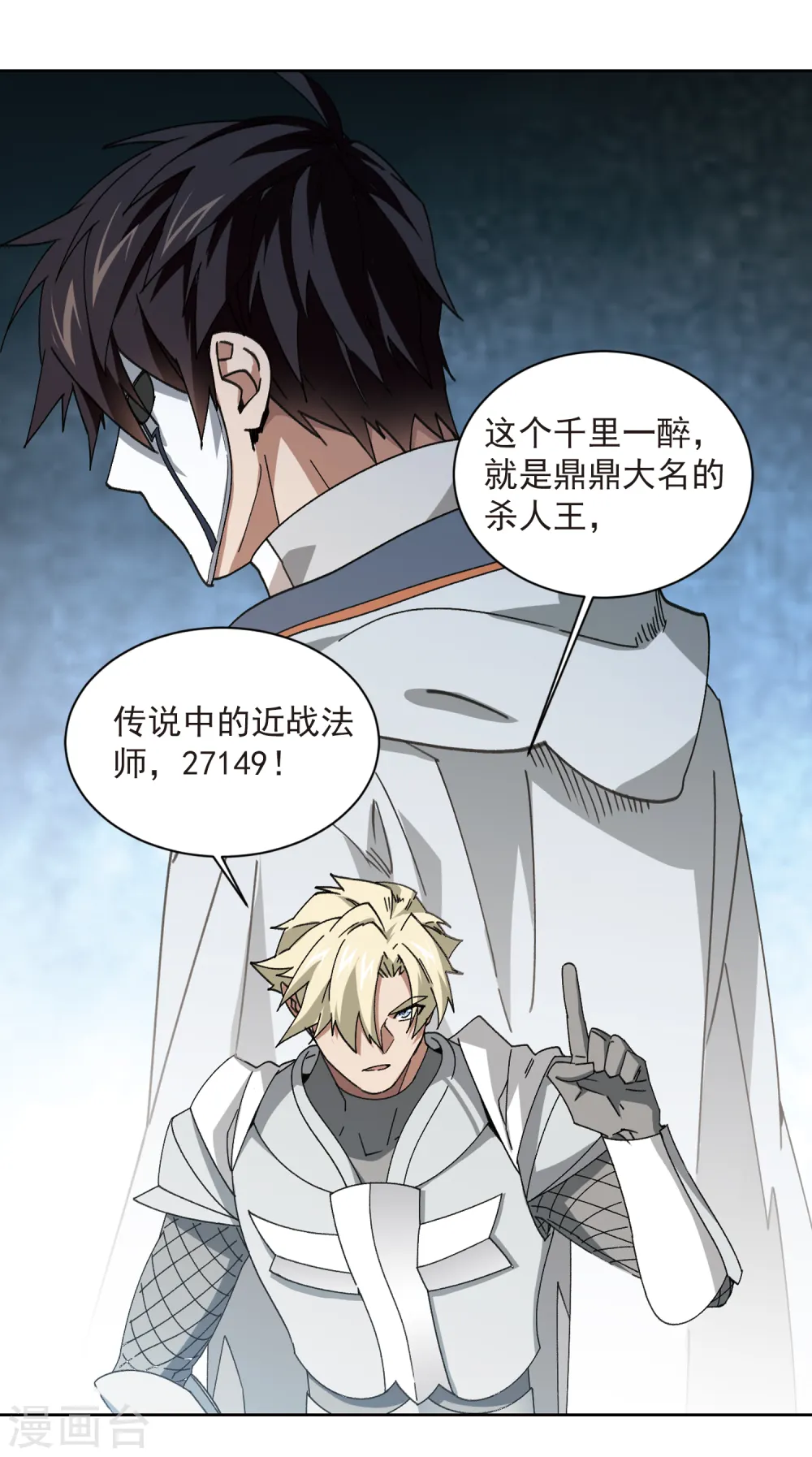 第422话 不团结的精英团222