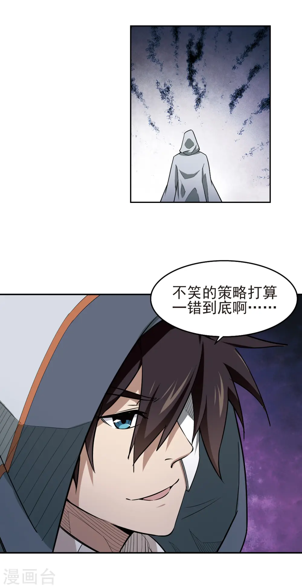 第66话 突破重围210
