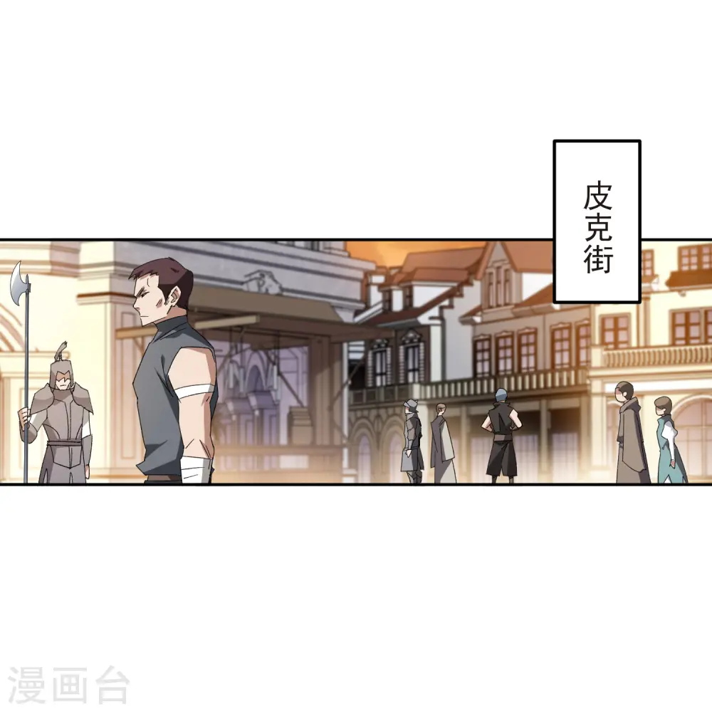 第457话 教训帕吉·基思17