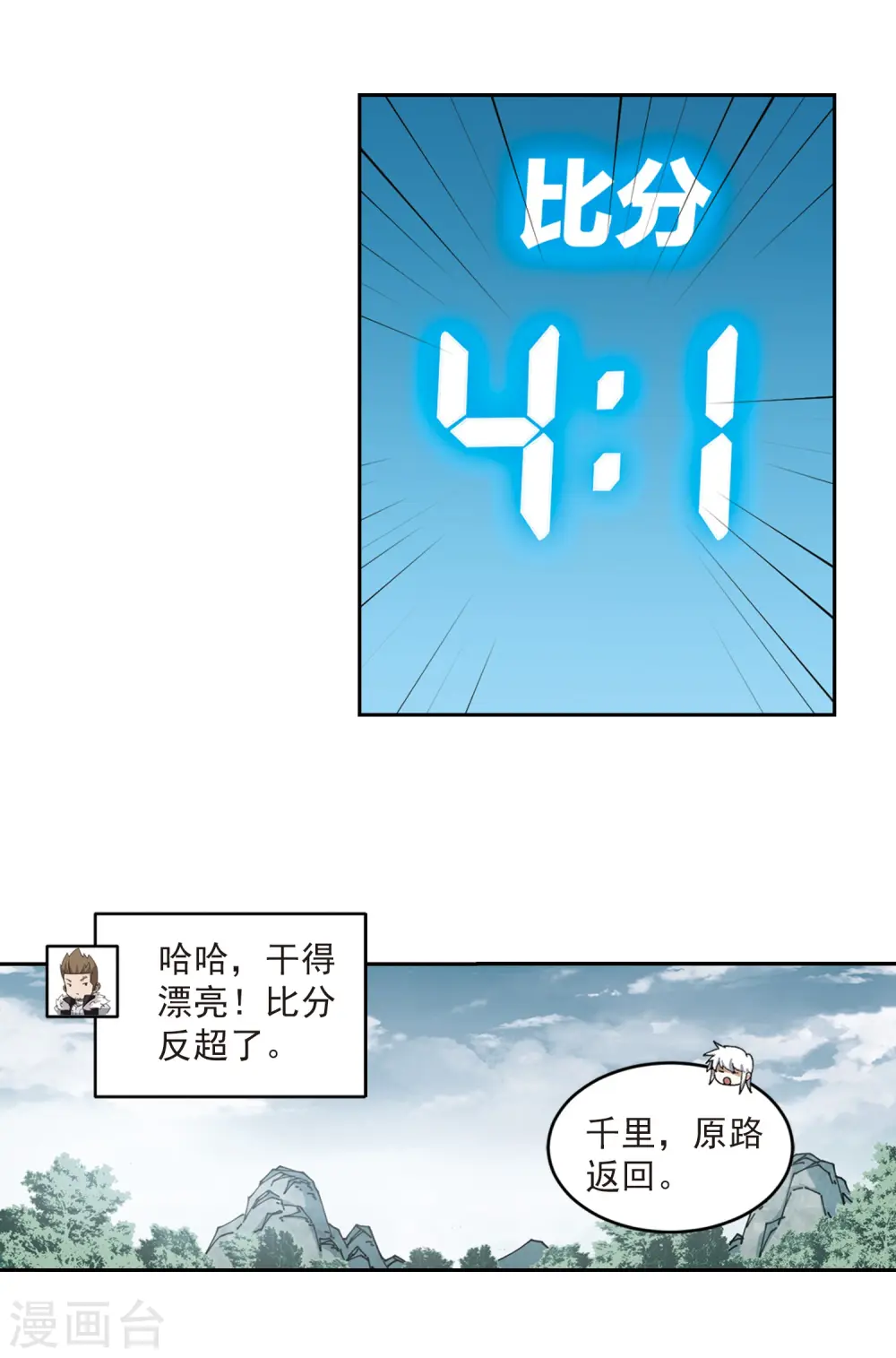 第320话 信任危机23