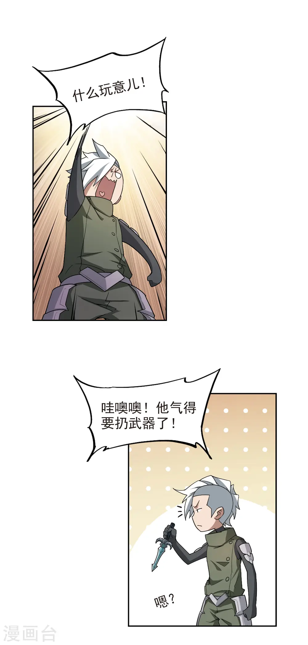 第81话 不笑，out！211