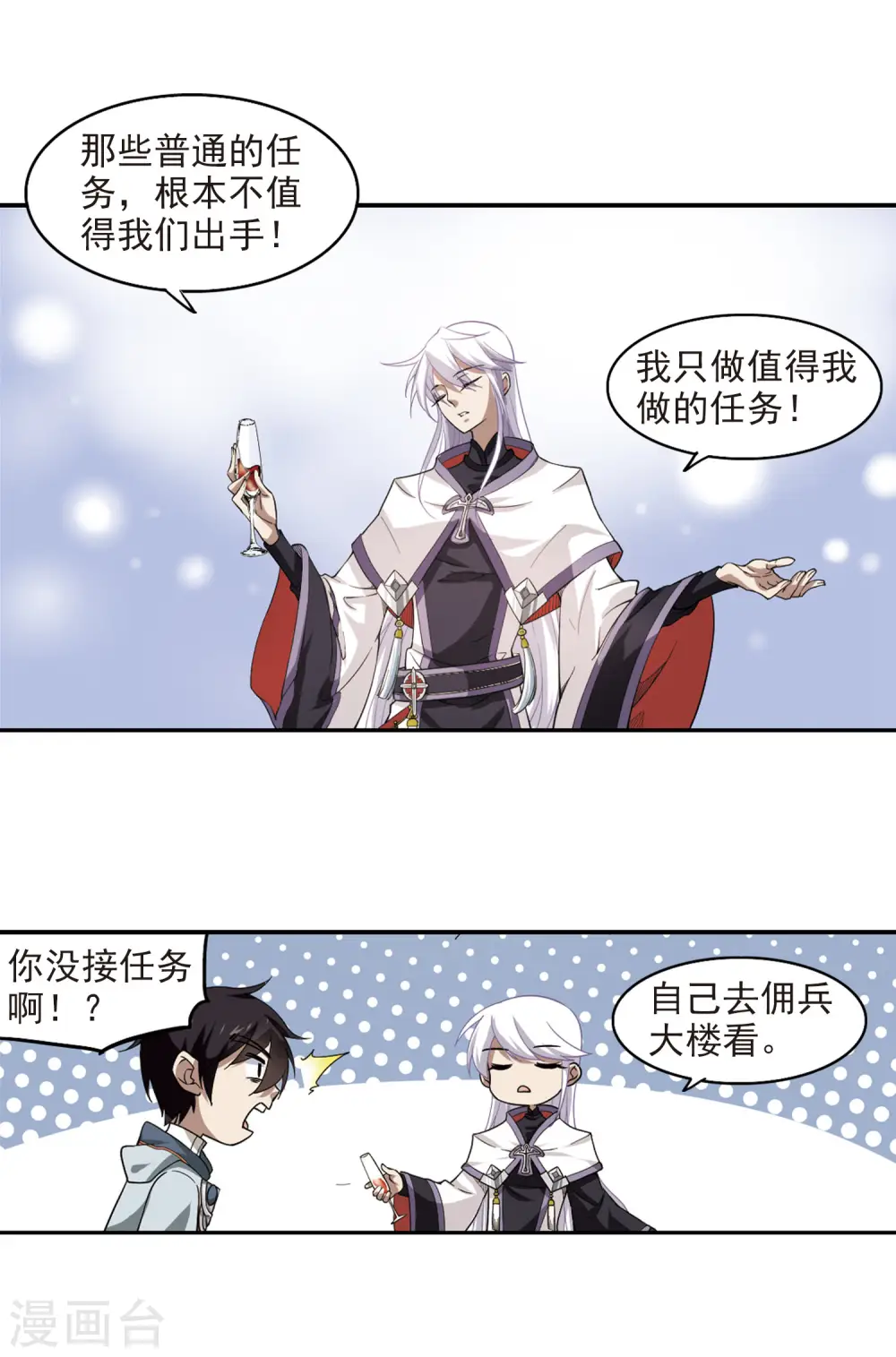 第42话 队友还是对手215