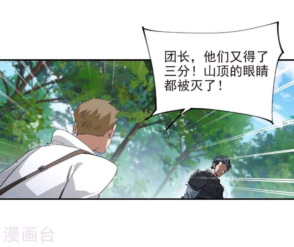 第478话 极限挑战17
