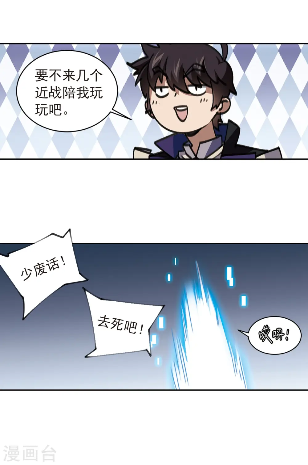第348话 冰与火34