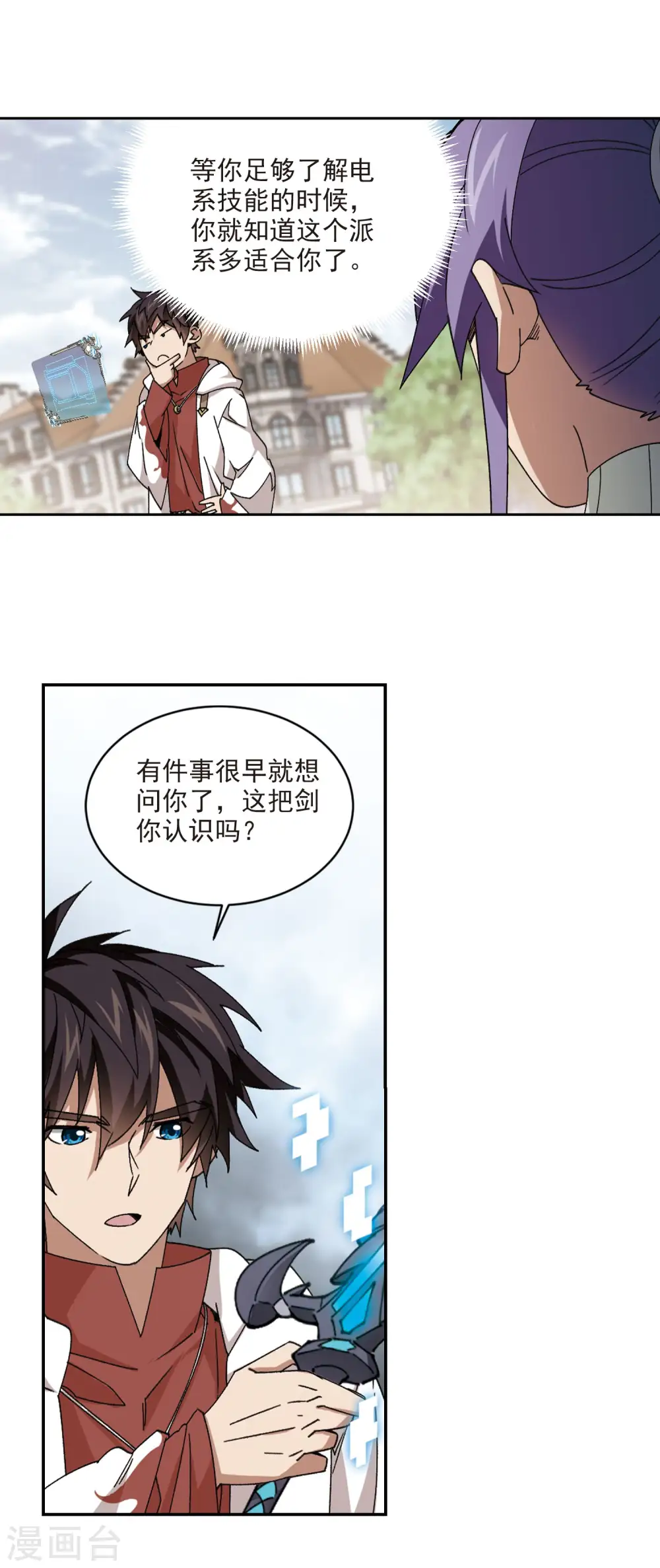 第372话 电系法师311