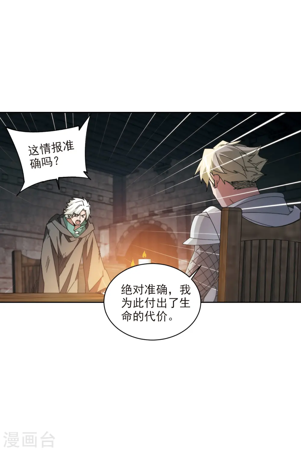 第422话 不团结的精英团223