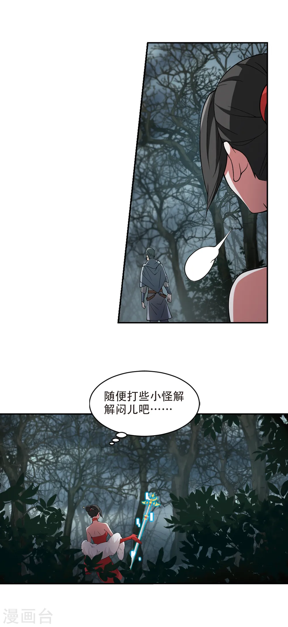 第164话 是敌是友29