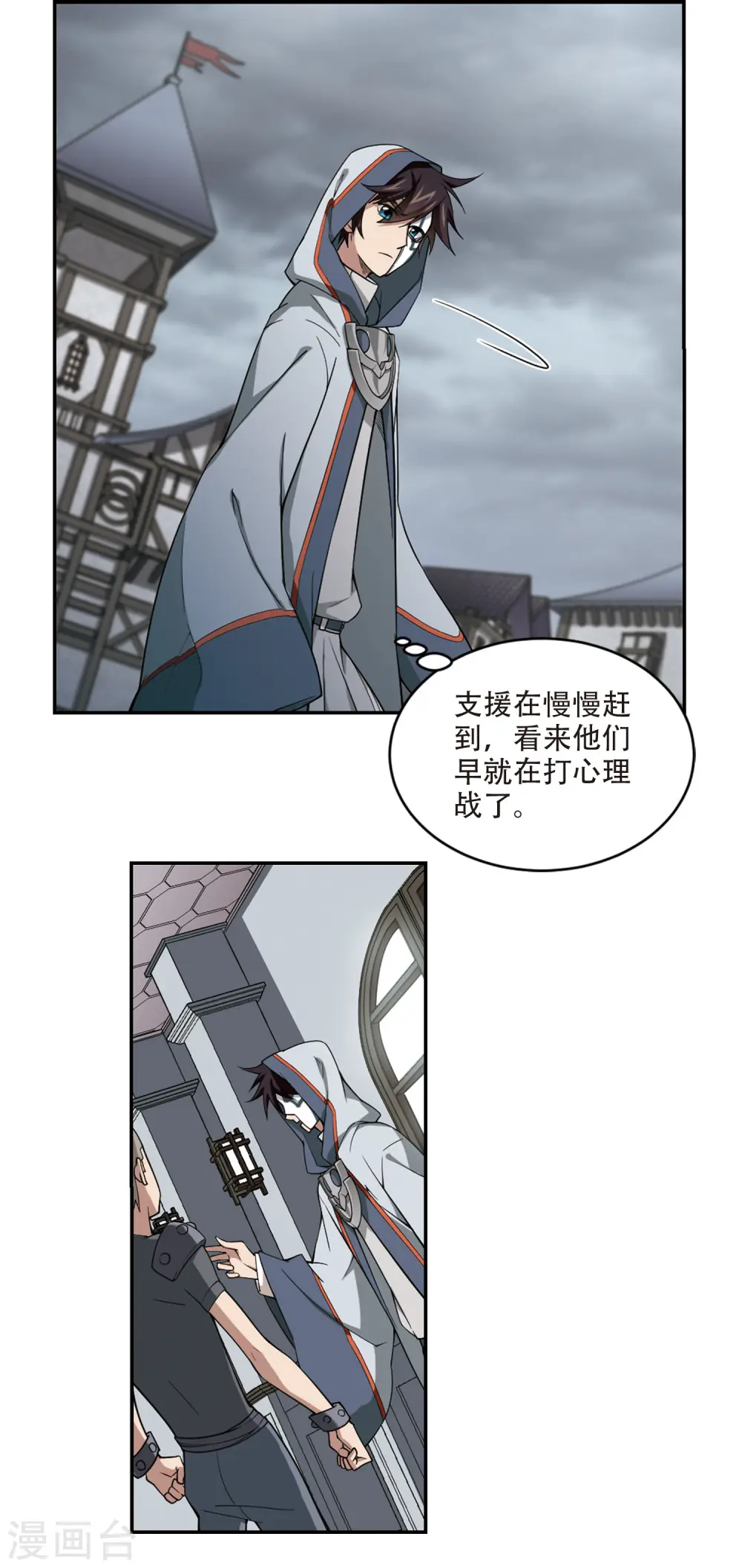第139话 狩猎前尘314