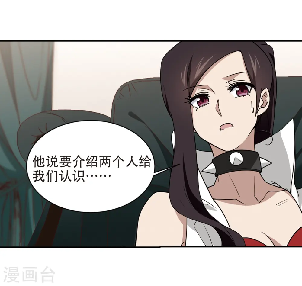 第238话 打入组织内部125