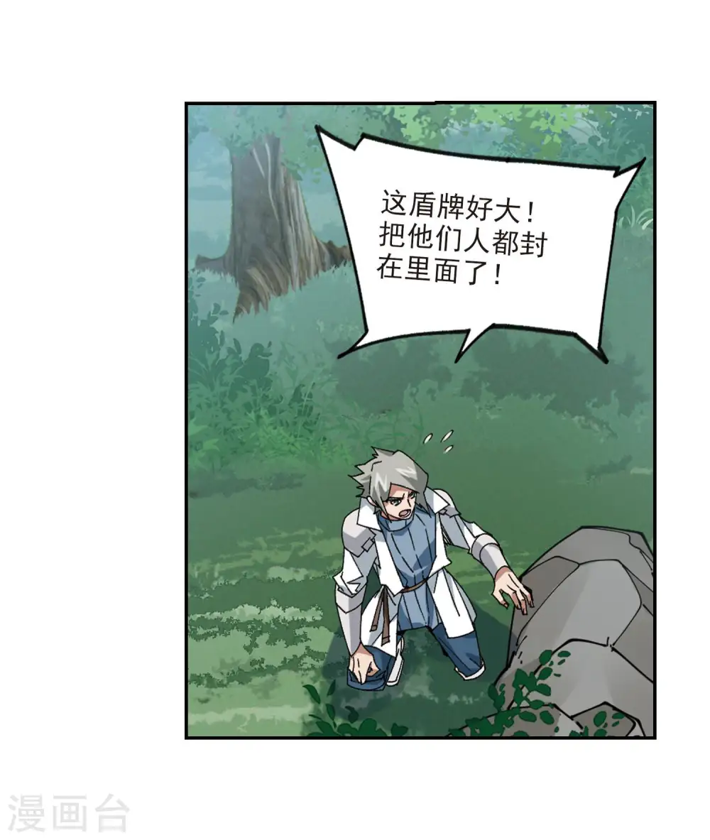 第389话 囚幽之盾23
