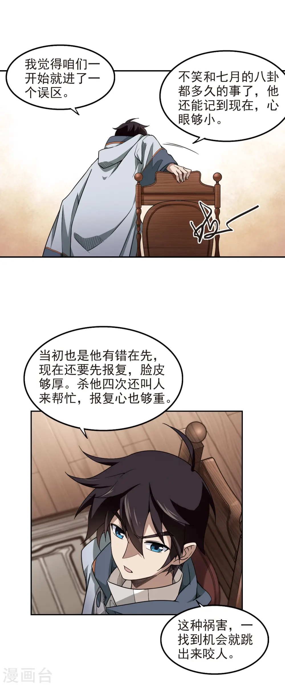 第68话 妹子们的危机17