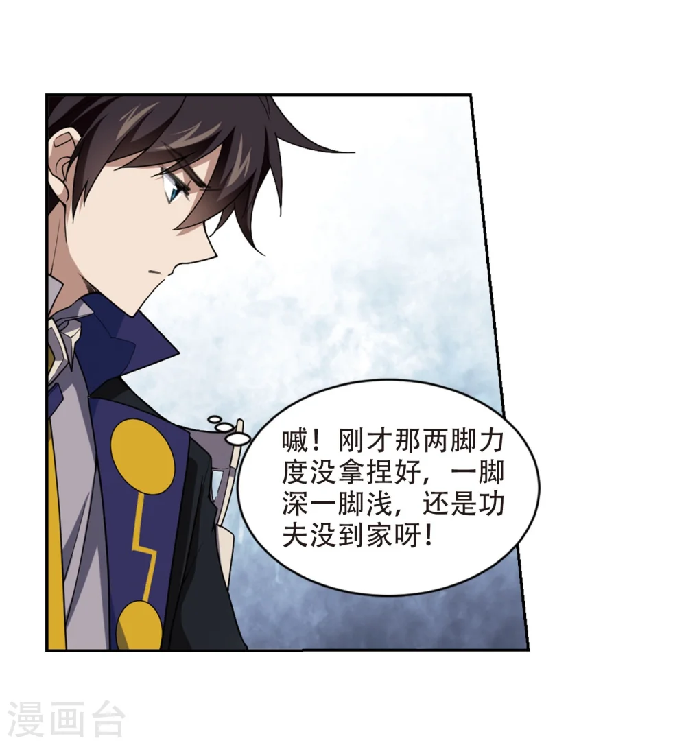 第215话 火爆的烈烈225