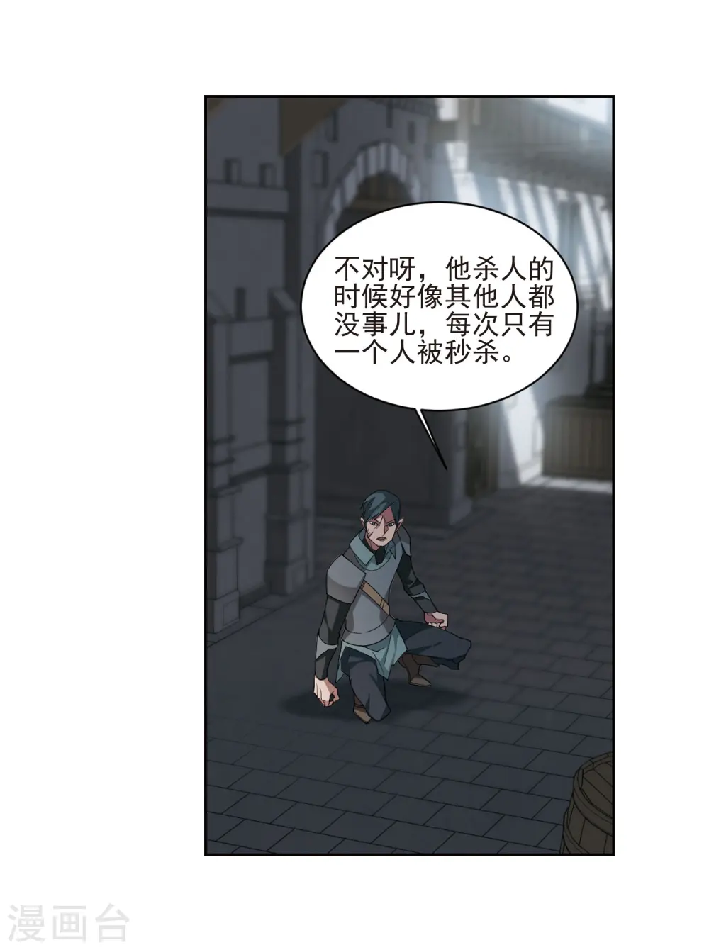 第189话 法师堵门129