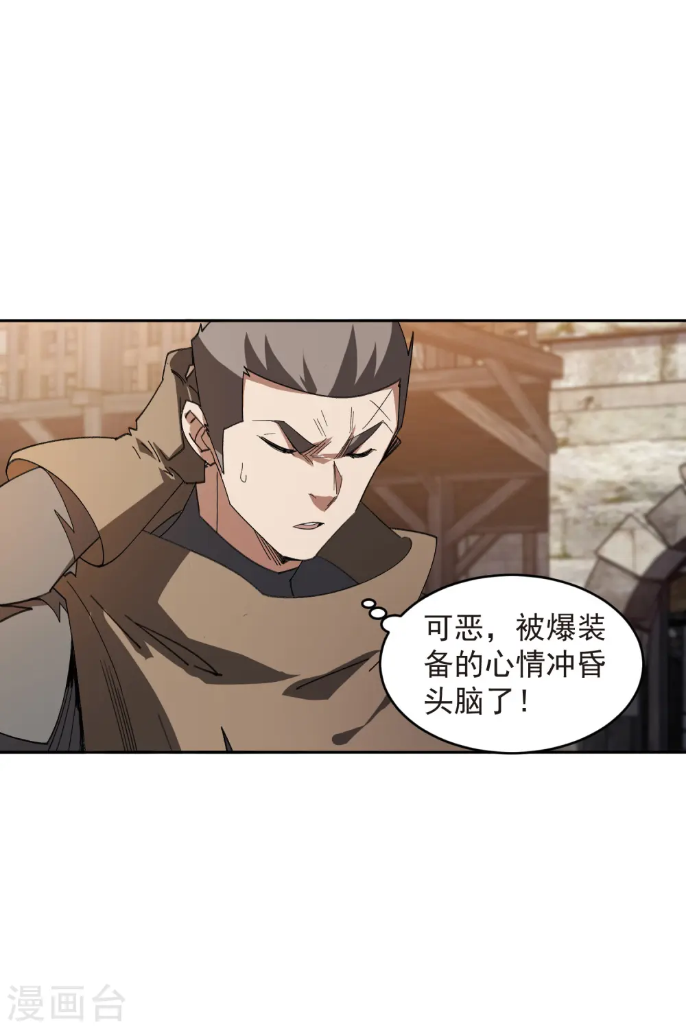 第455话 长诛短叹28