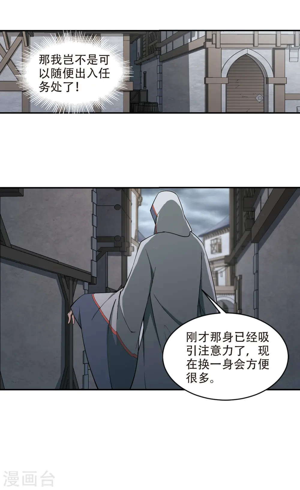 第139话 狩猎前尘38