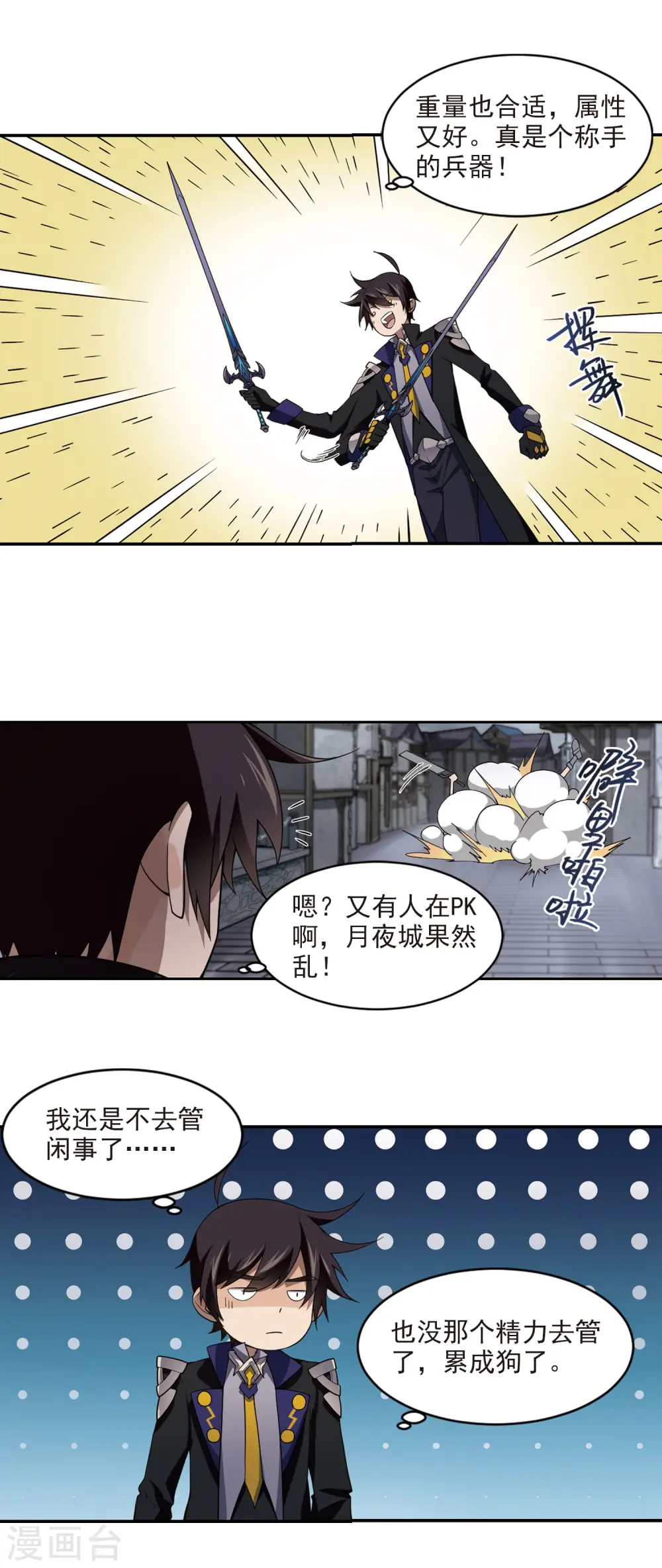 第124话 拦路的戏精24