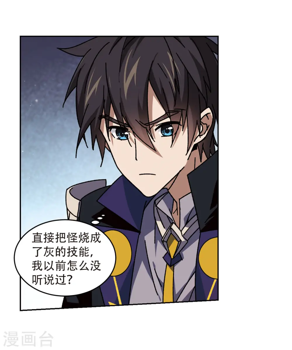 第271话 落衣红莲110