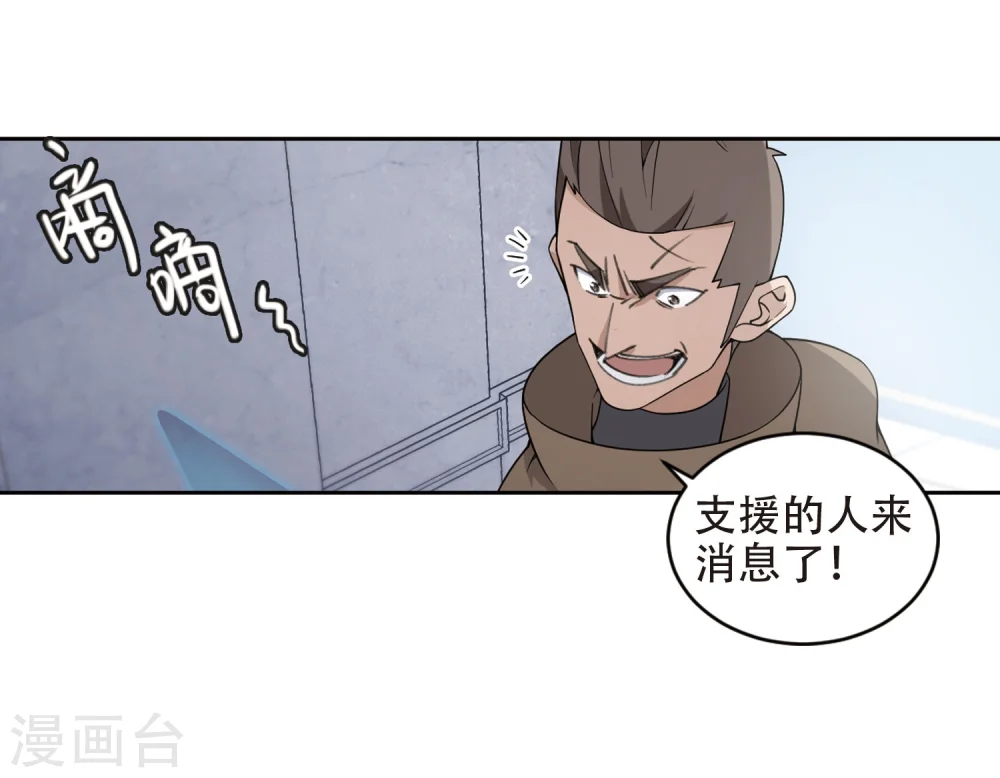 第222话 得不偿失39