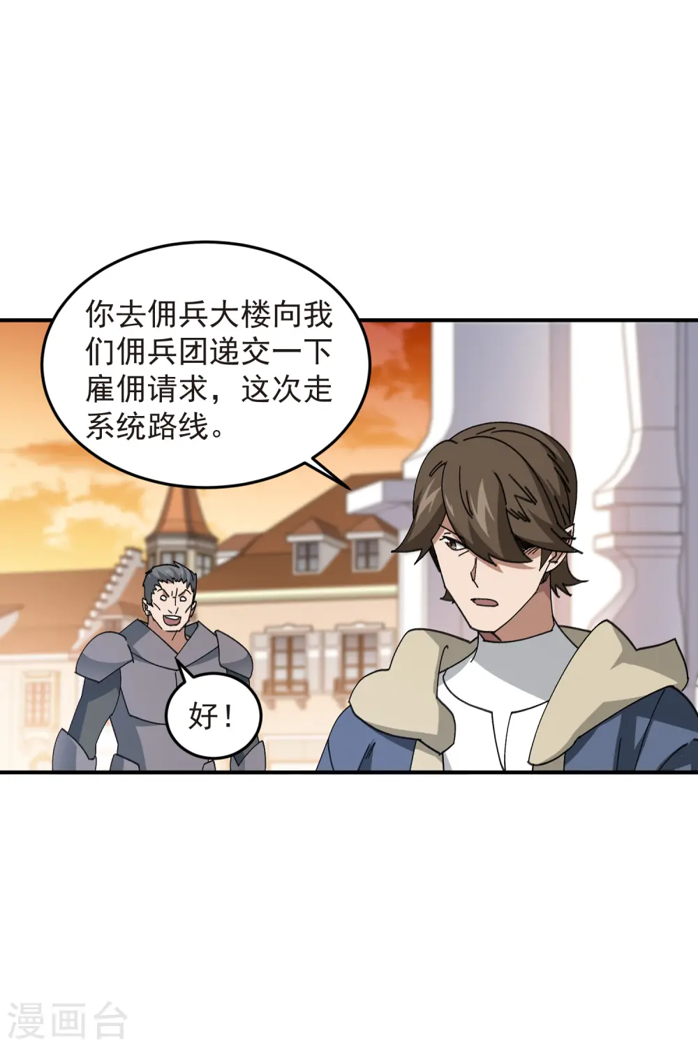 第446话 企图翻盘12