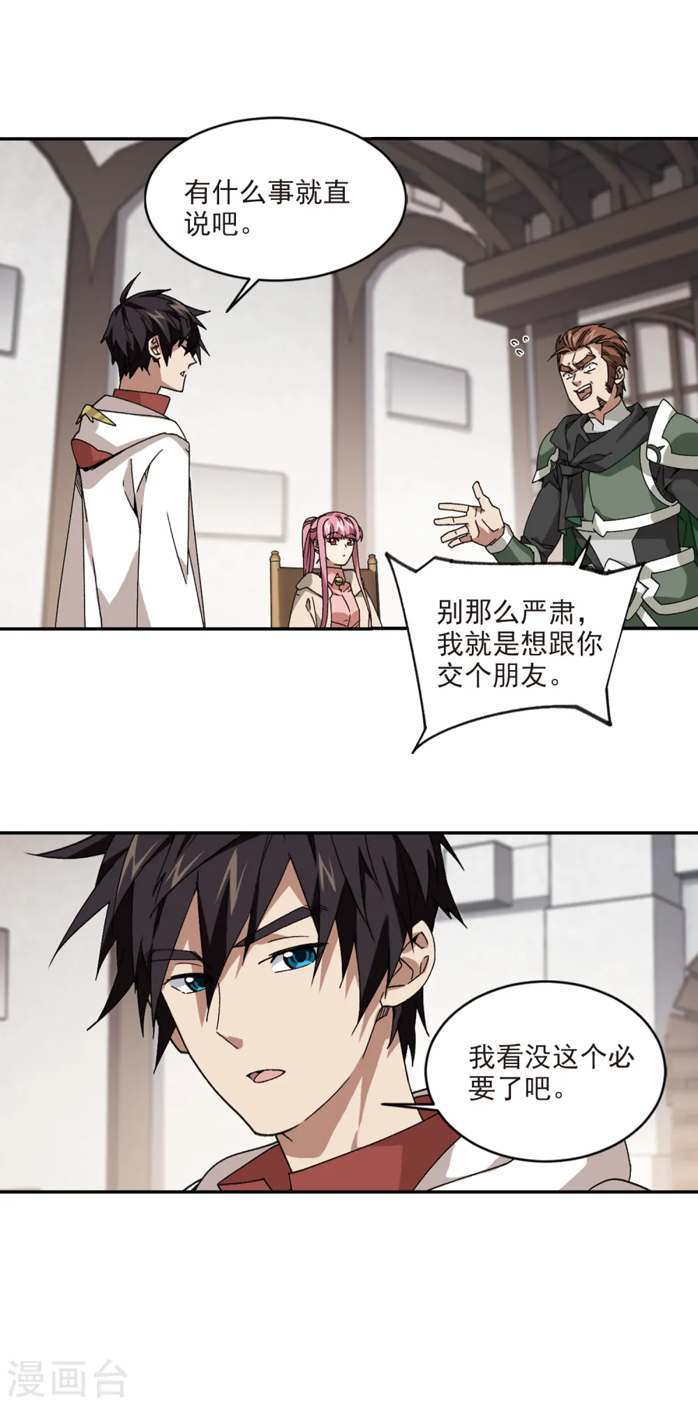 第375话 卖队友314