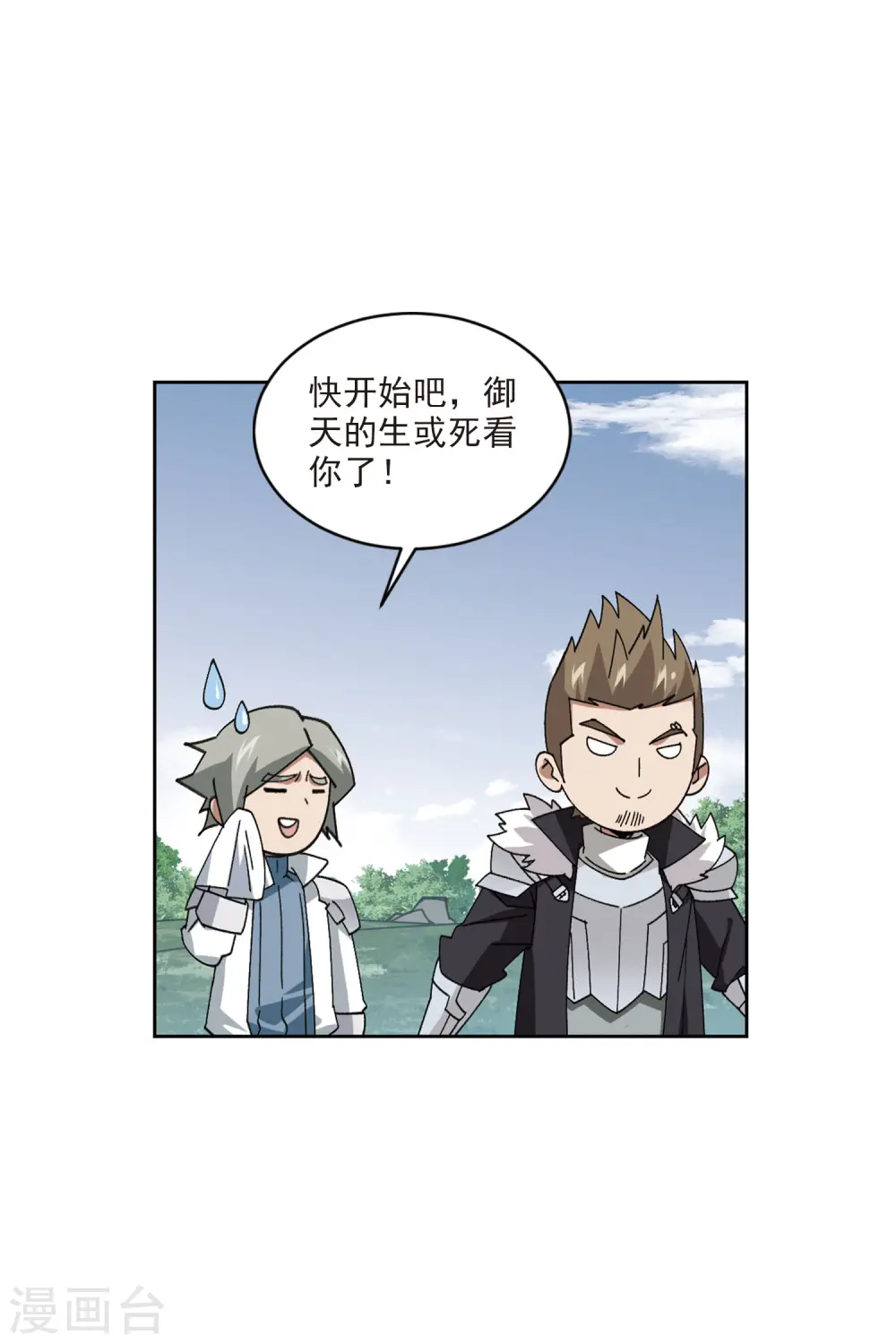 第397话 计算116