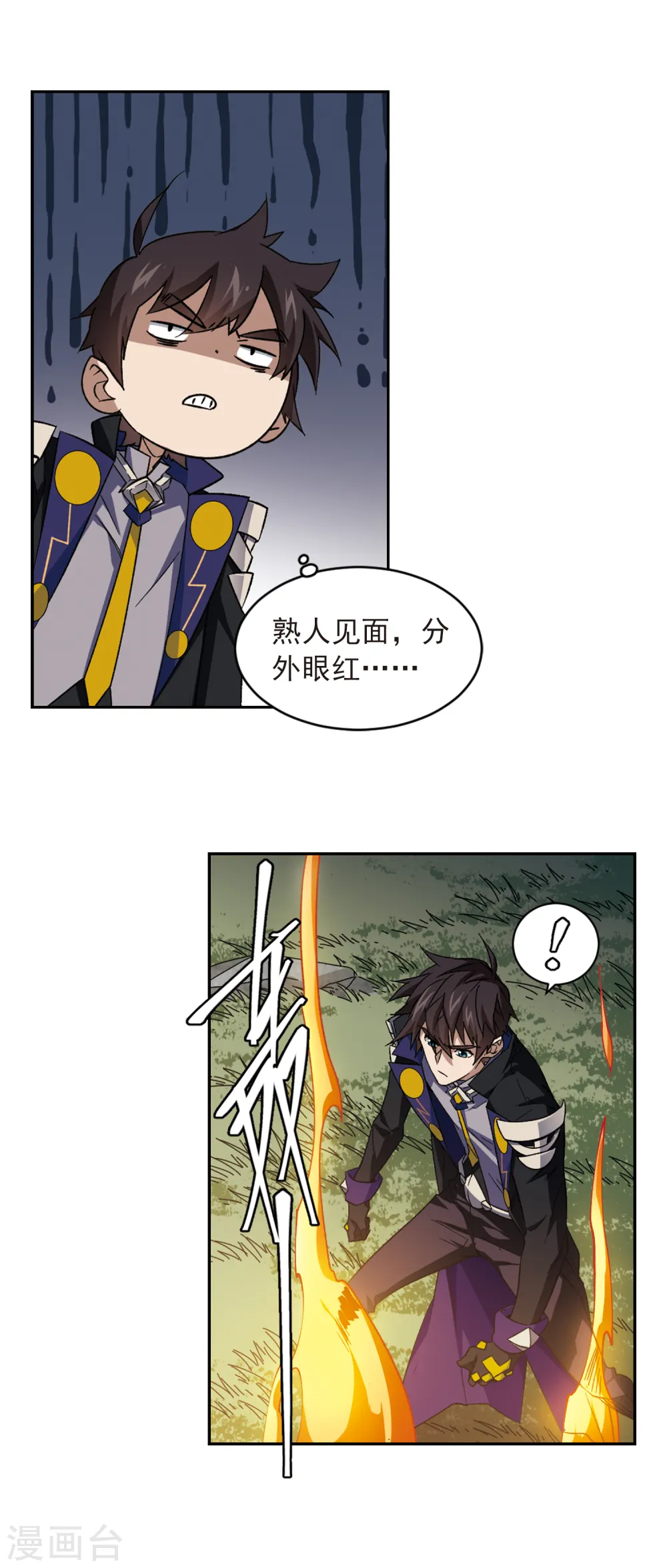 第338话 知己知彼27