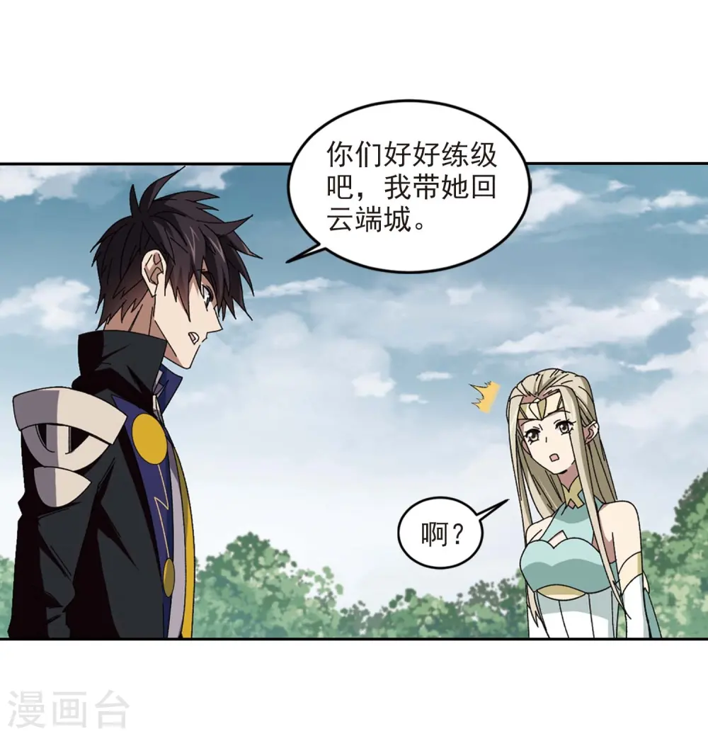 第286话 不值得17