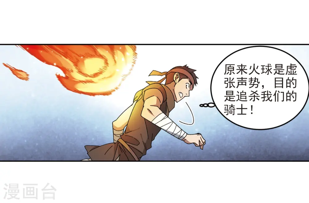 第275话 又是你27