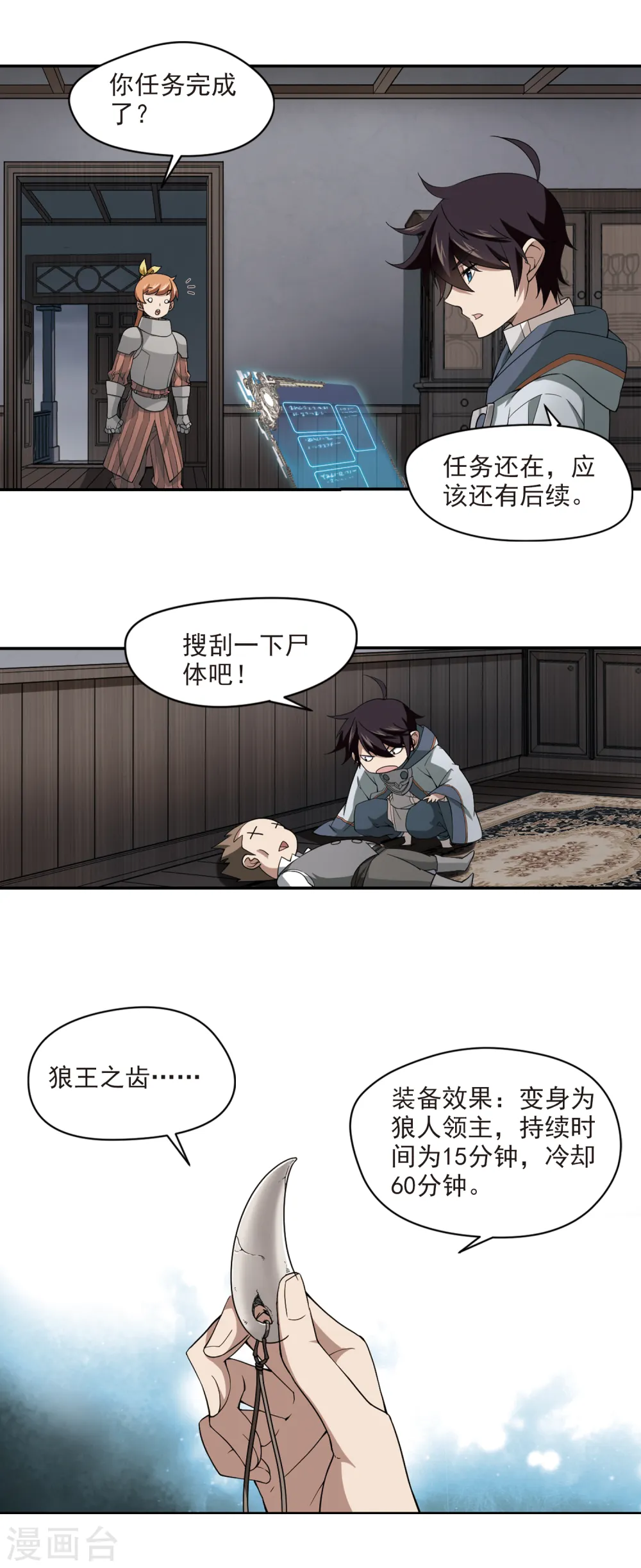 第120话 极品装备27