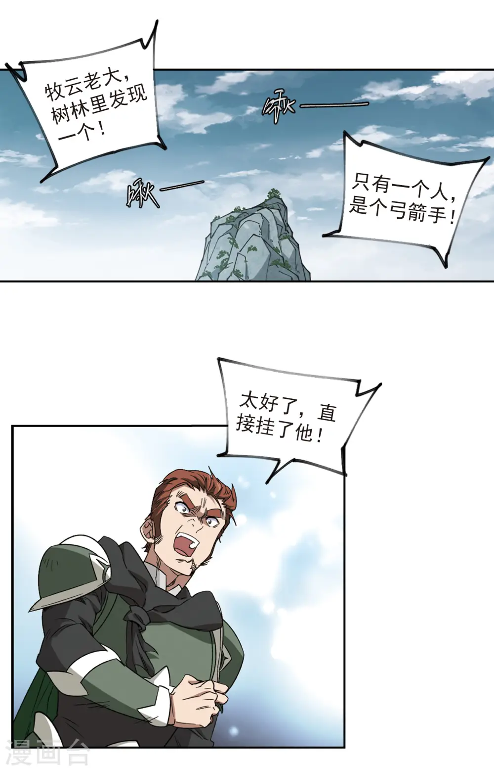 第321话 信任危机36