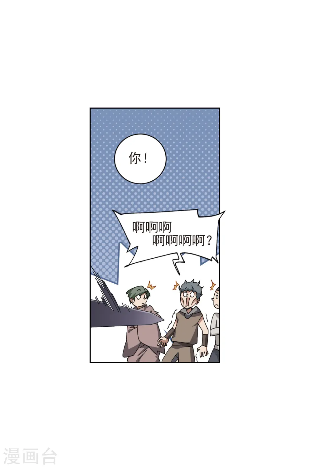 第410话 恶人有恶报221