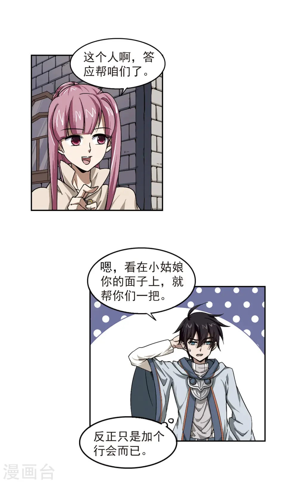 第25话 重生紫晶行会212