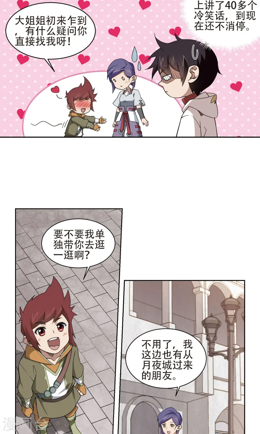 第193话 女孩子们的接纳条件12