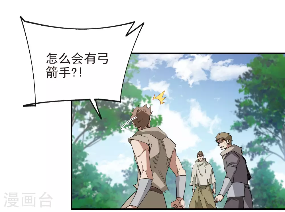 第480话 拆东墙补西墙8