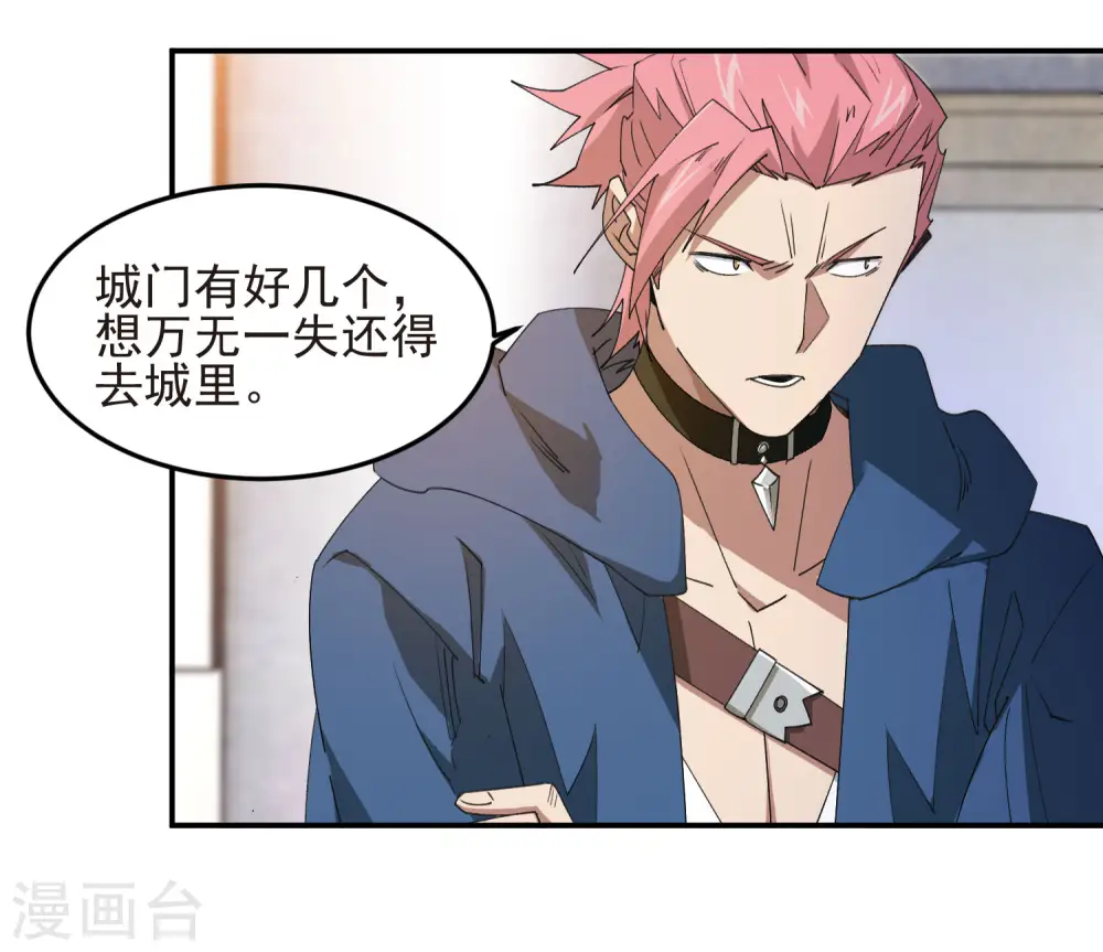 第459话 敌人的敌人17