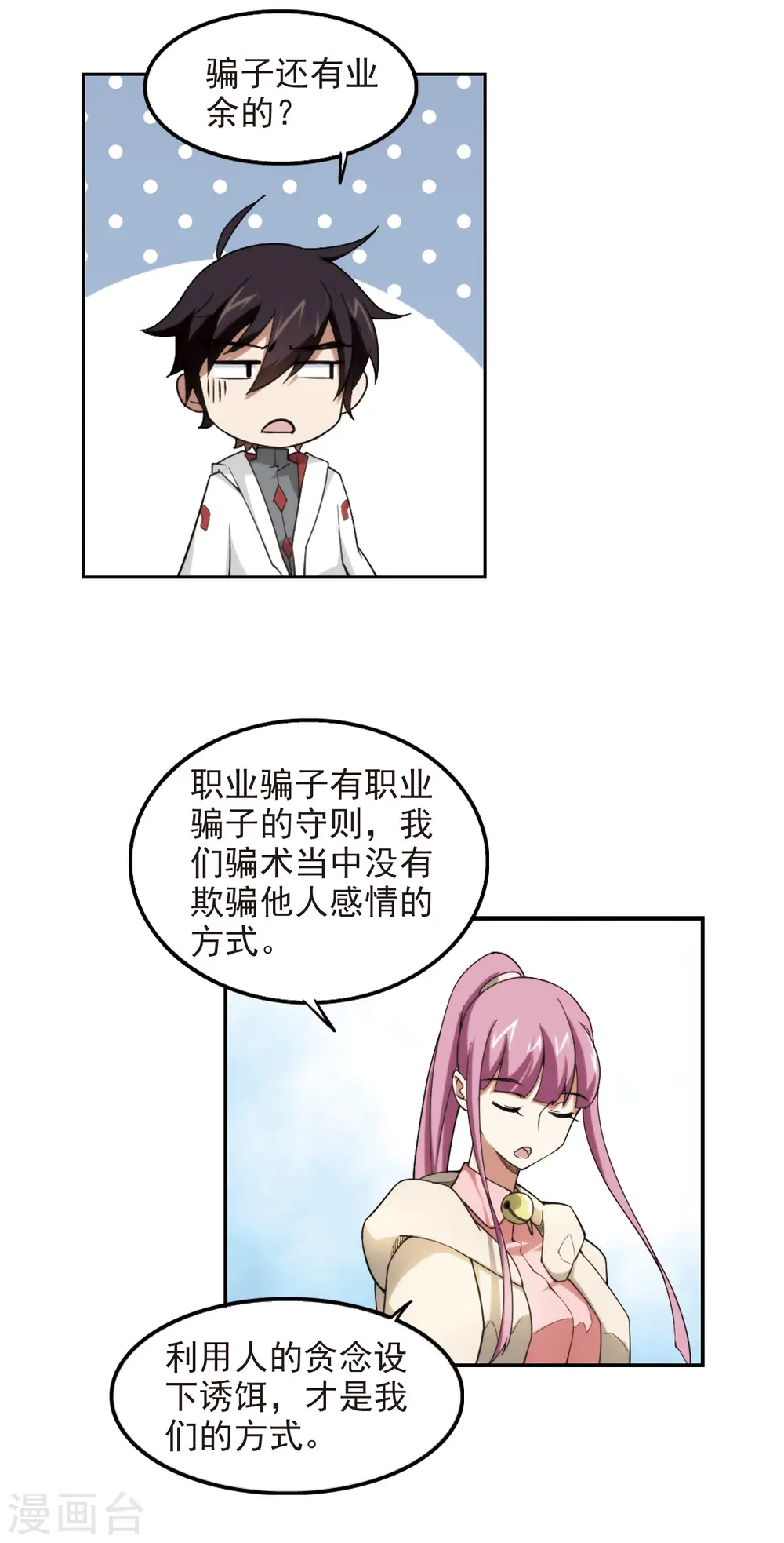 第75话 救星24