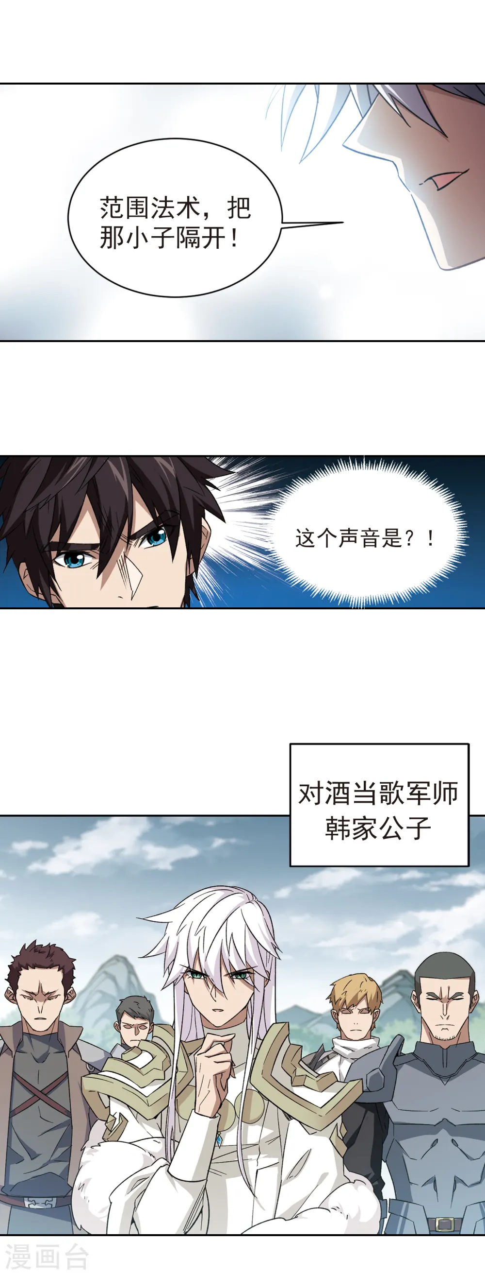 第338话 知己知彼26