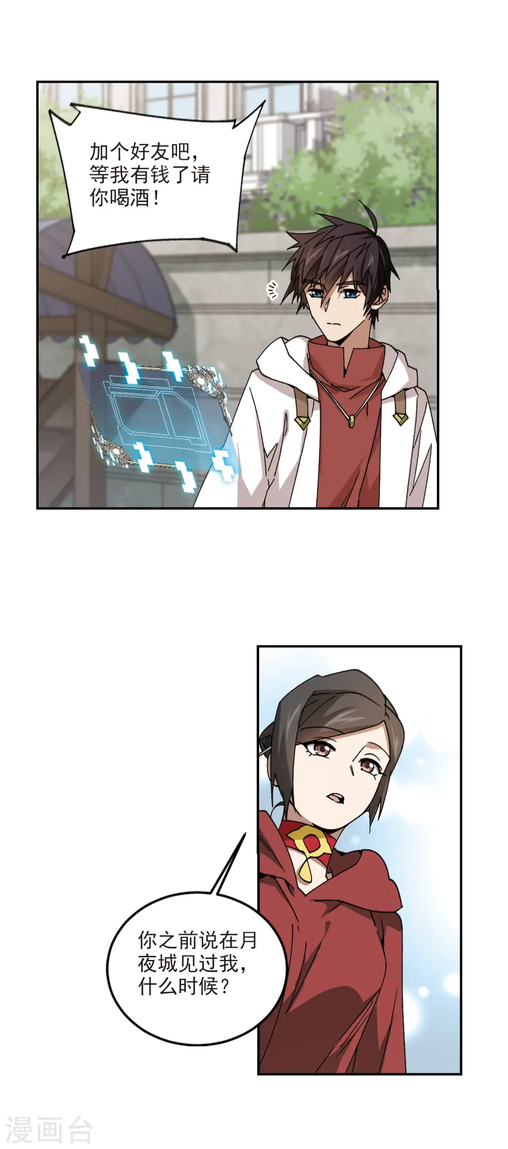 第370话 电系法师15