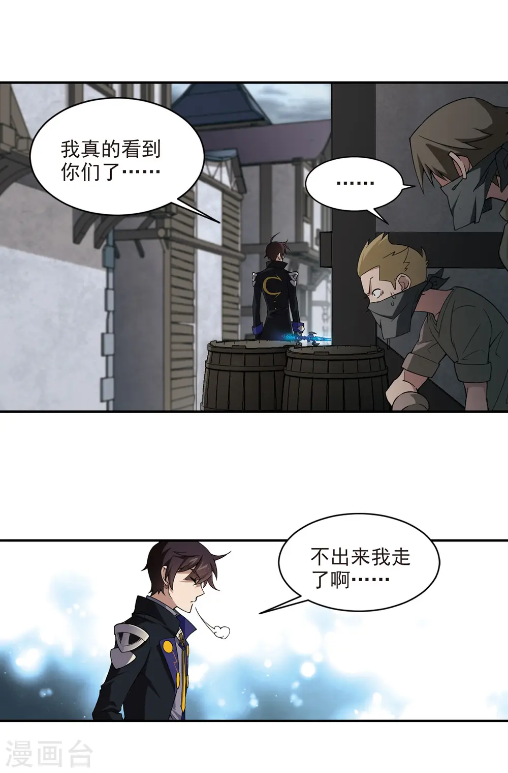 第125话 拦路的戏精316