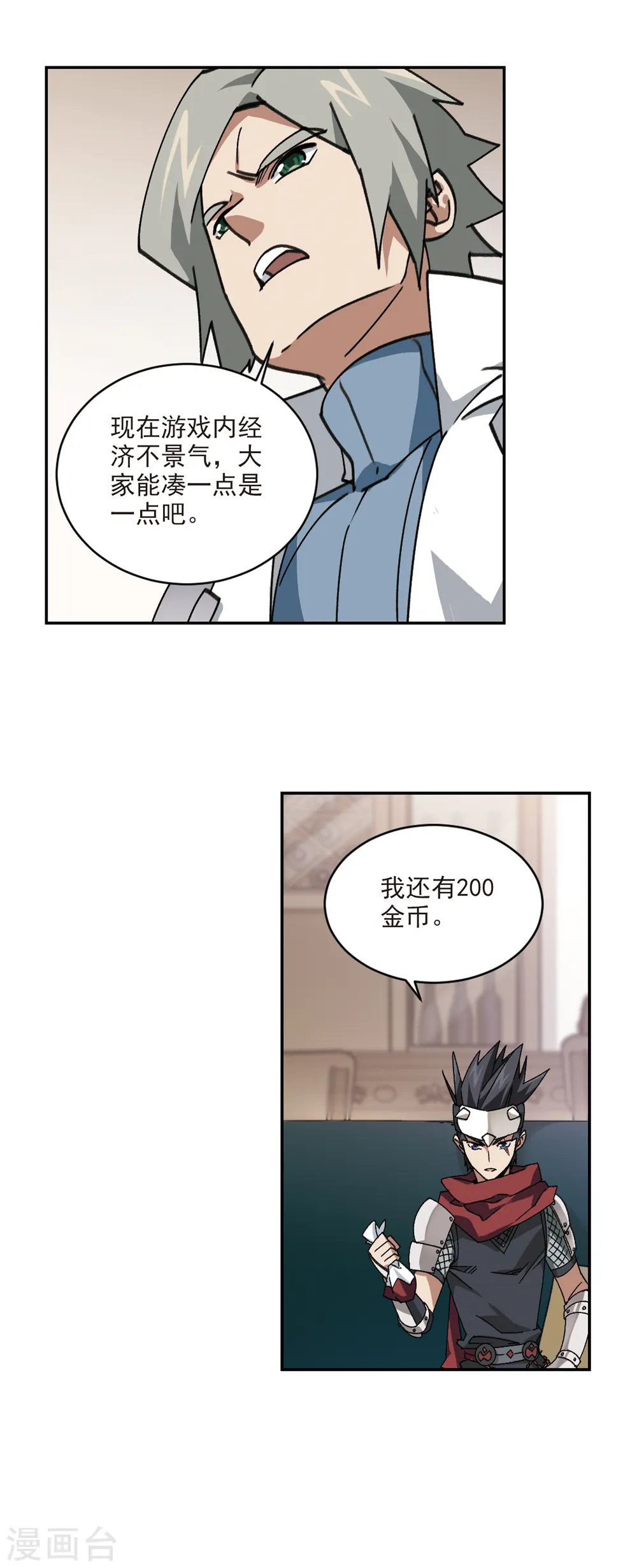 第374话 卖队友27
