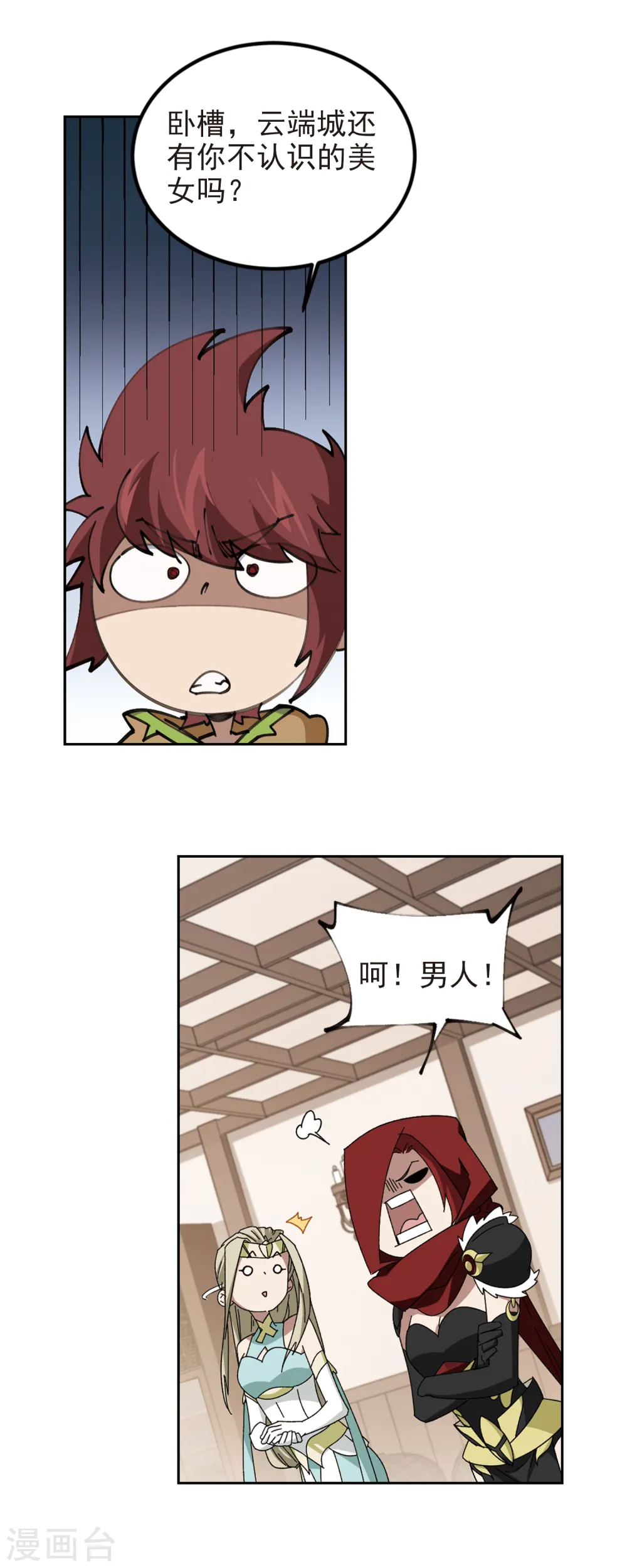 第306话 细腰舞的实力37