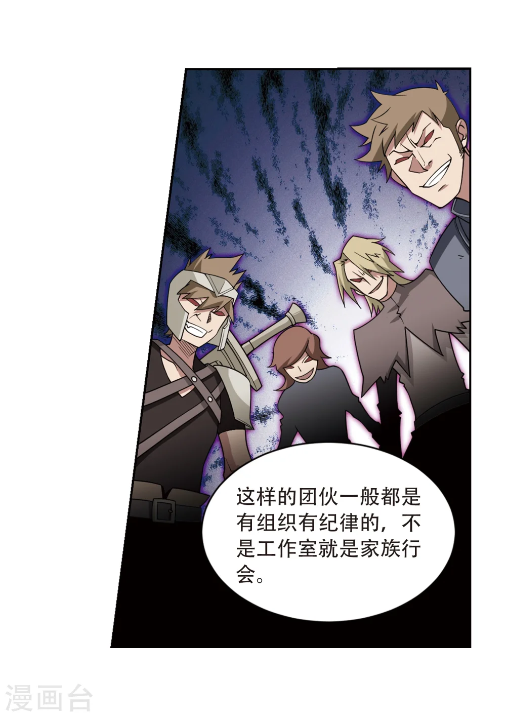 第207话 替人出头310